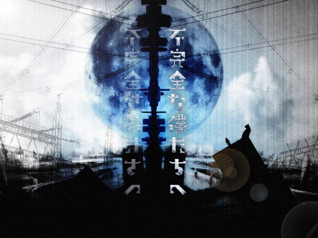 不完全な僕たちへ